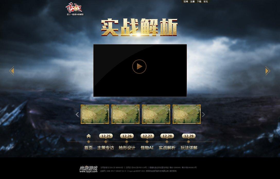 云裳羽衣